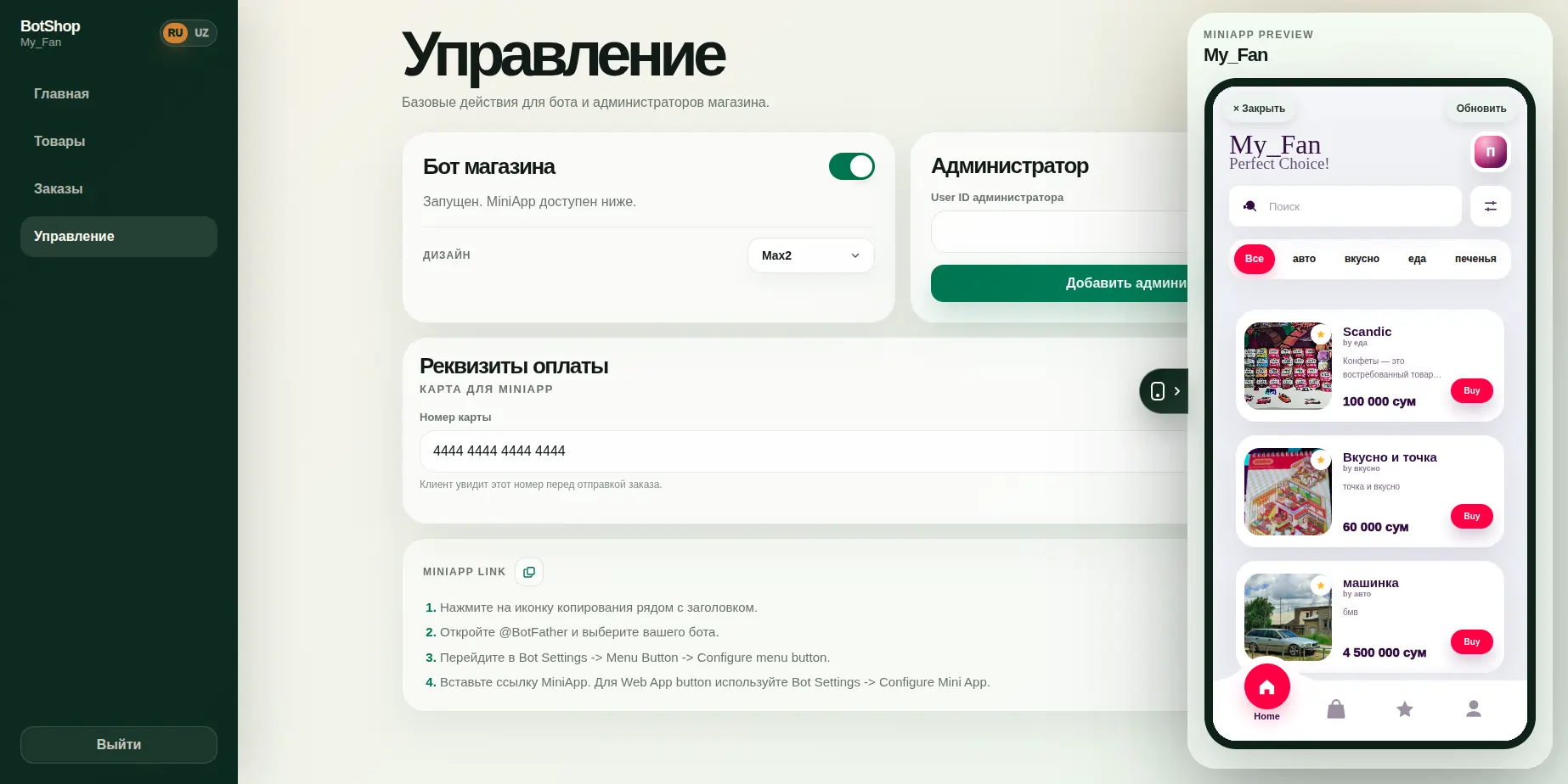MiniApp preview магазина BotShop